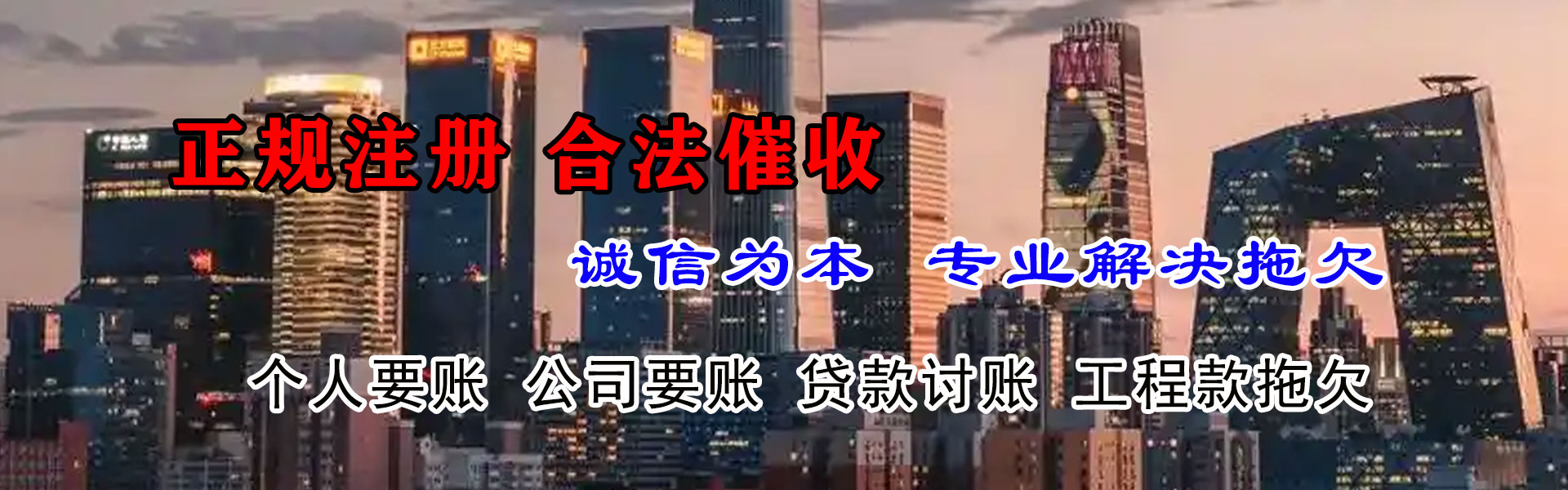 沙洋催账公司